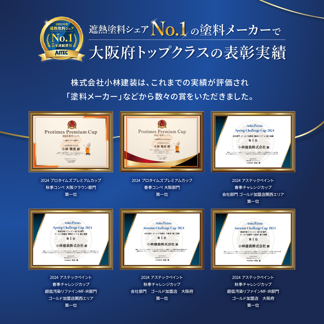 マイカラーシミュレーションで理想の色を選びましょう