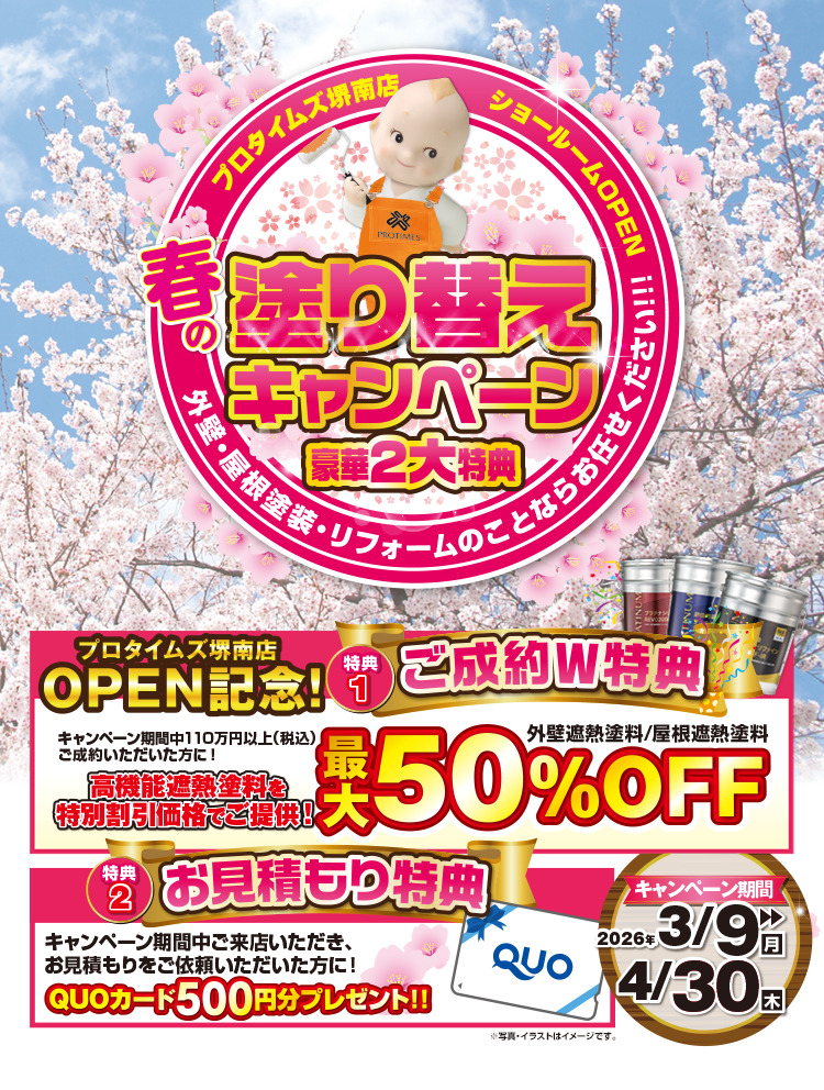 スライダー画像