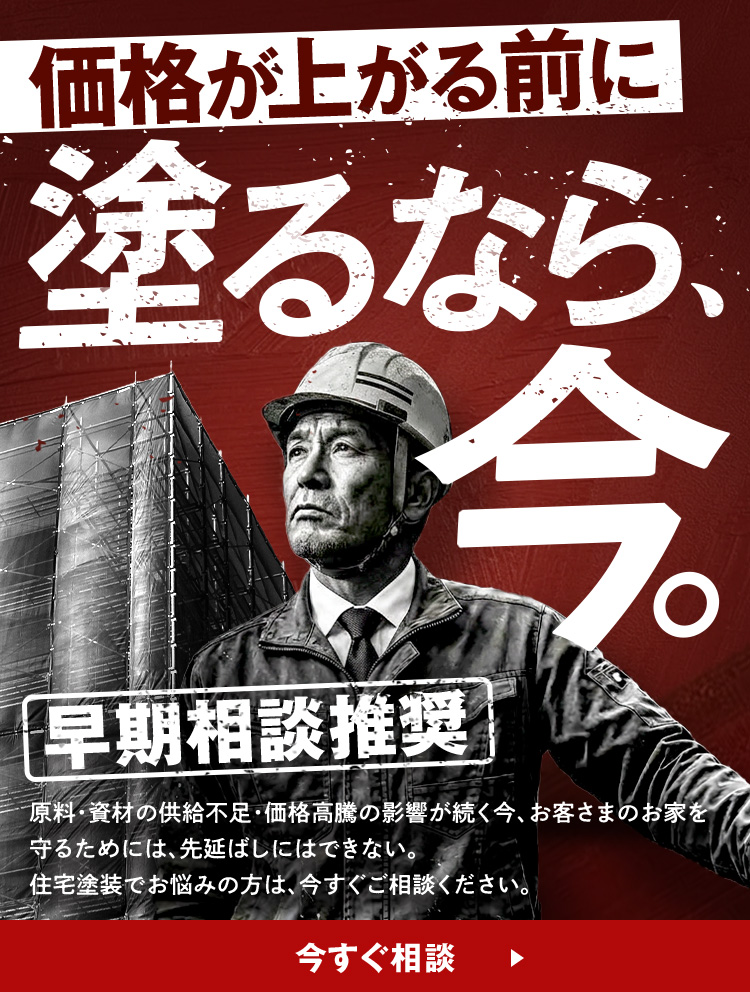 堺市の外壁塗装・屋根塗装ならプロタイムズ堺南店（小林建装株式会社